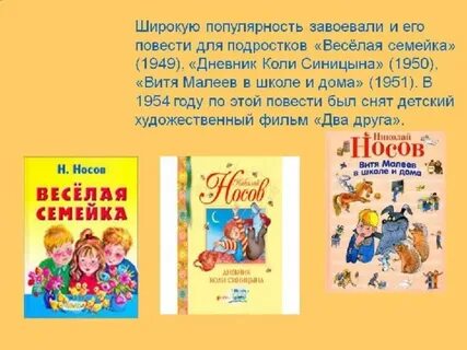 Главные герои рассказа веселая семейка