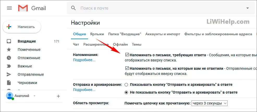 Архивированные письма в gmail. Где найти архив в почте. Архив в гугл почте. Архив в гугл почте где находится. Куда gmail