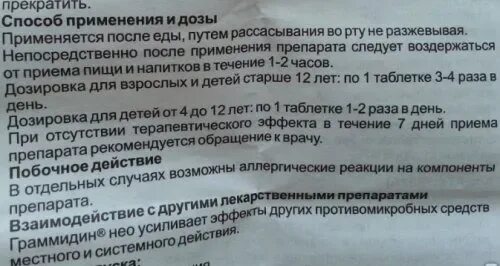 Мукалтин таблетки как принимать рассасывать или. Мукалтин дозировка. Термопсис побочные эффекты. Мукалтин рассасывать. Мукалтин рассасывающие таблетки.