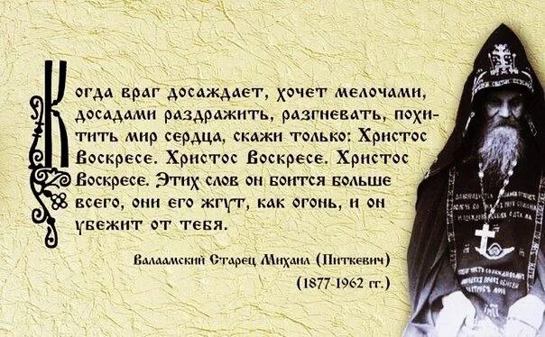 Досаждать это. Жить долго. Высказывания преподобного амвросия оптинского. Досаждать это. Старцы о современных батюшках.