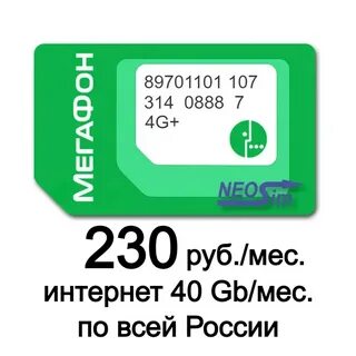 Тариф 40