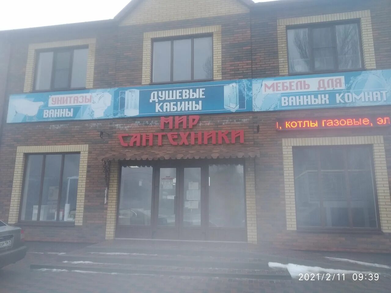 новошахтинск харьковская 58