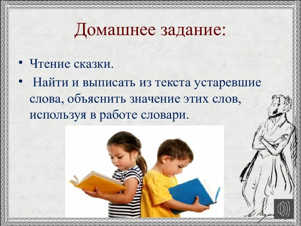 Золотые слова рисунок 3 класс по литературе. План рассказа литературные сказки на урок внеклассного чтения 4 класс.