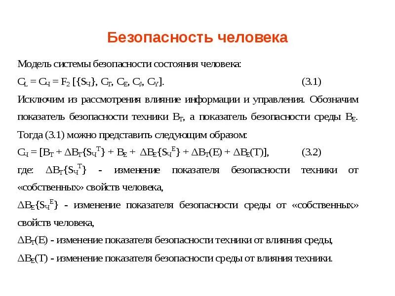 Чем определяются безопасные значения параметров источников зажигания. Чем определяются безопасные значения параметров источников зажигания