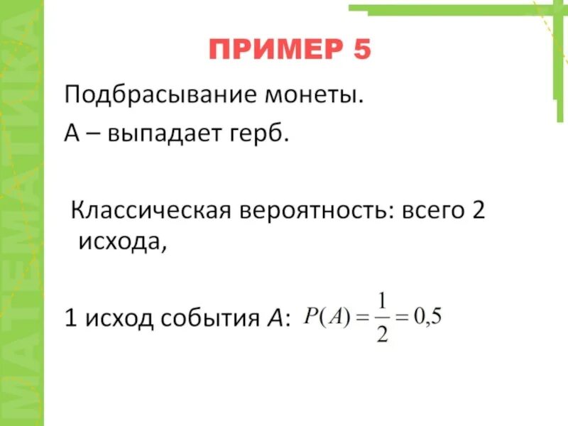 Относительная частота случайного события. Задачи на относительную частоту случайного события. Задачи на частоту и вероятность случайного события. Задачи на частота случайного события примеры.