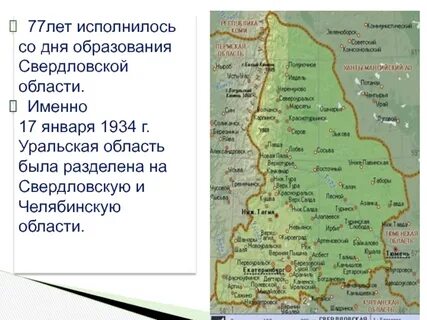 Свердловская область в 2008 году