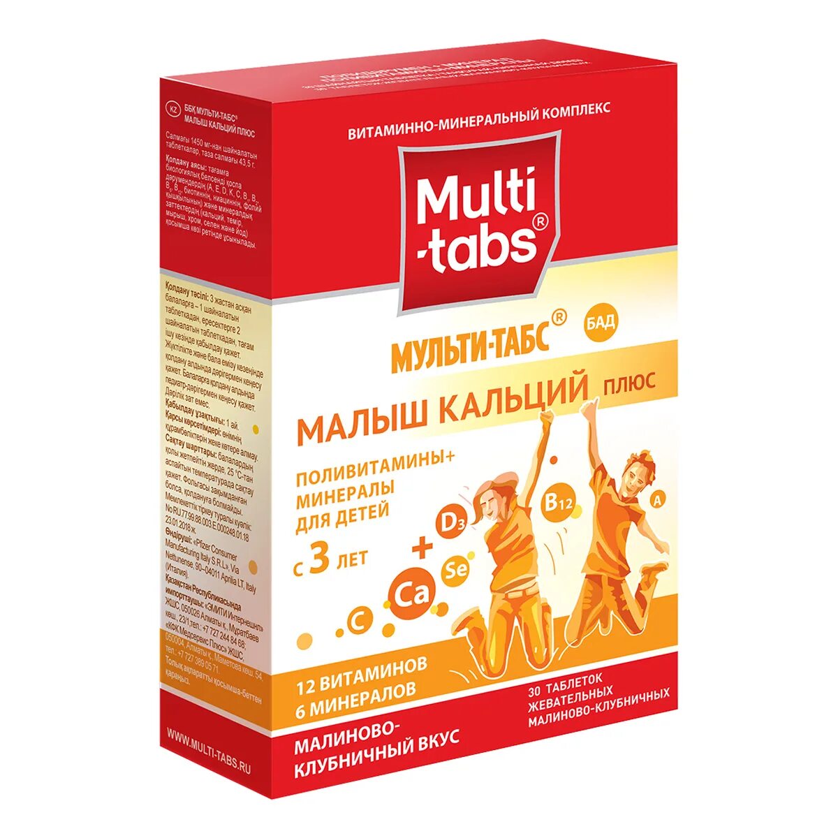 Мульти табс детям от года. Мульти табс малыш кальций. мульти-табс малыш малина/клубника таб.жев. №30. мульти-табс малыш кальций плюс 30 таб.жев. мульти-табс малыш кальций плюс таб. жев. №30.