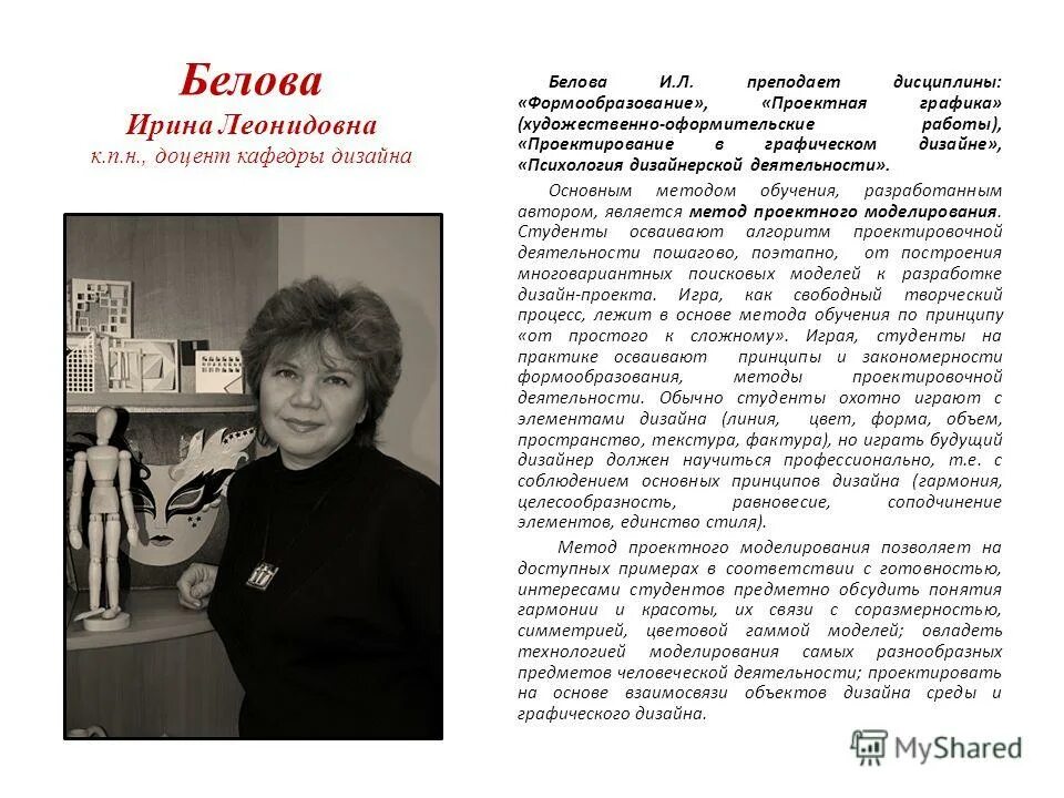 К п н доцент кафедры. Доцент кафедры или зав кафедрой. К п н доцент кафедры. Светлана анатольевна мгпу. Университет вирджинии профессорско- преподавательский состав.