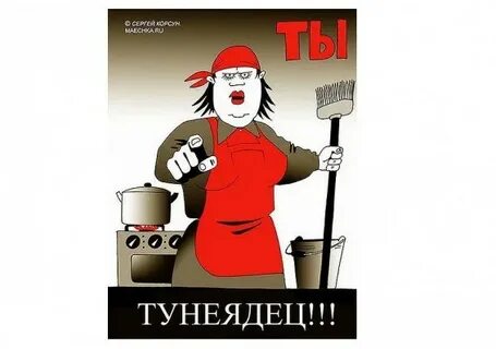 Туниятка