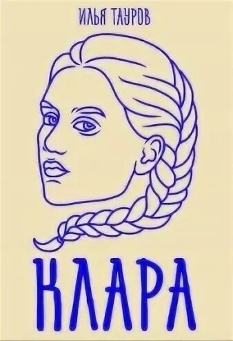 Klara si