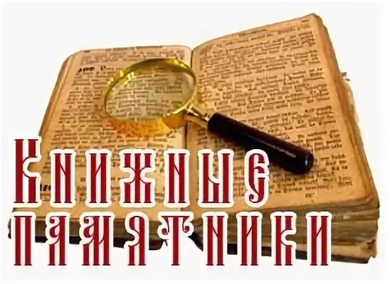 Летопись печати. Летопись печати