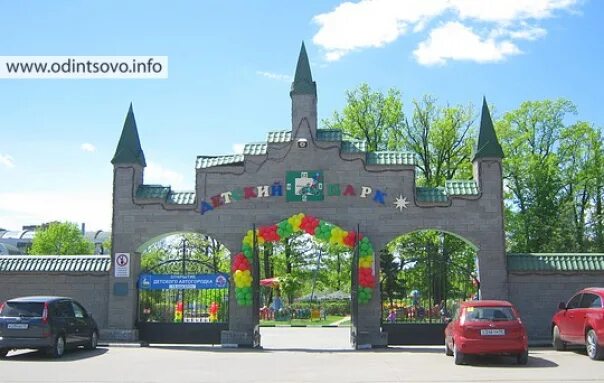 Парк малыш одинцово бассейн. Парк малыш одинцово. Парк малыш одинцово бассейн. Парк малыш одинцово. Детский парк малыш одинцово.