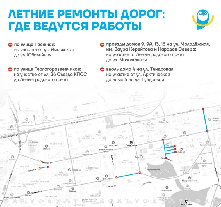 25 маршрут новый уренгой схема Карта улиц города нового уренгоя