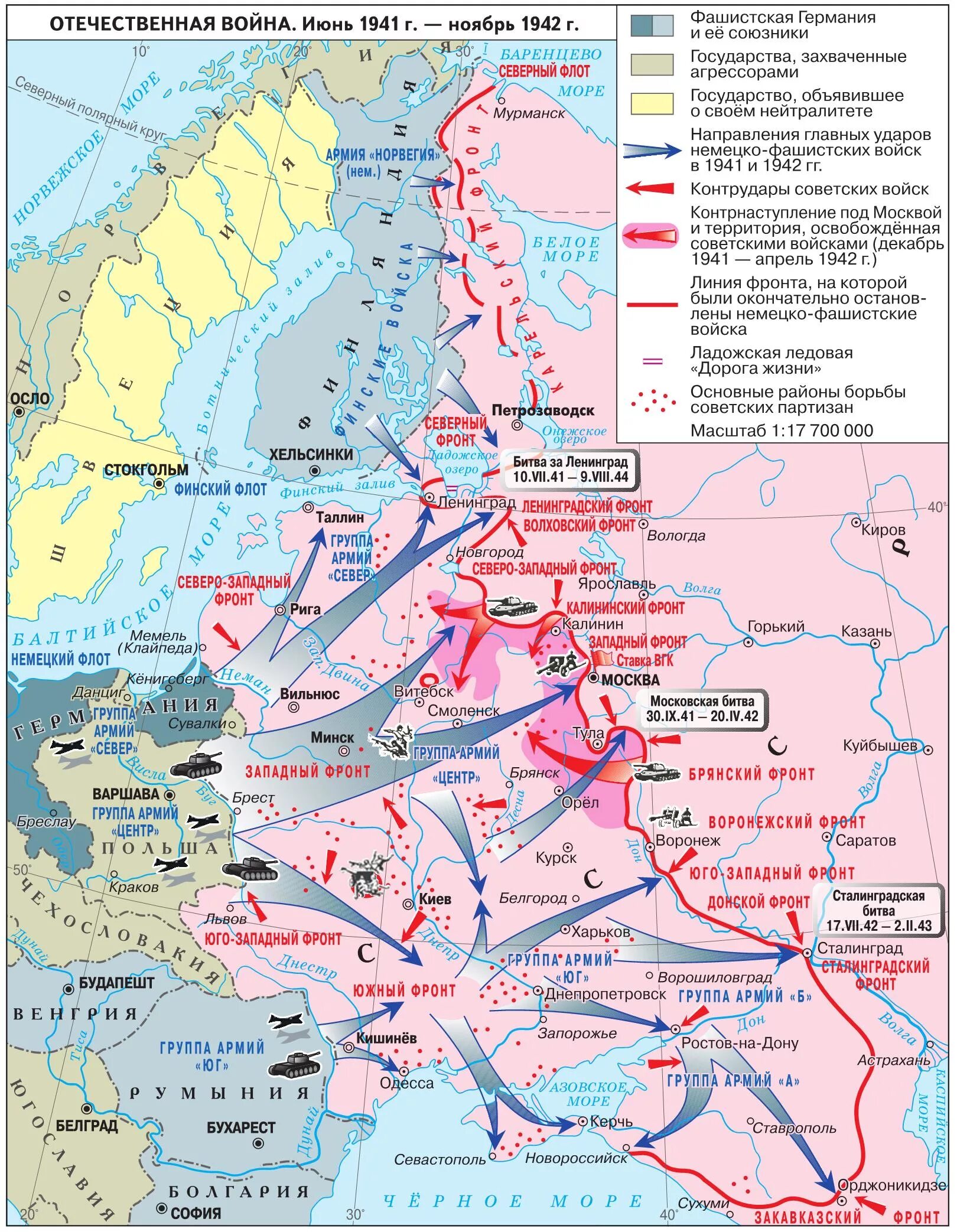 Первый этап Великой Отечественной войны карта.