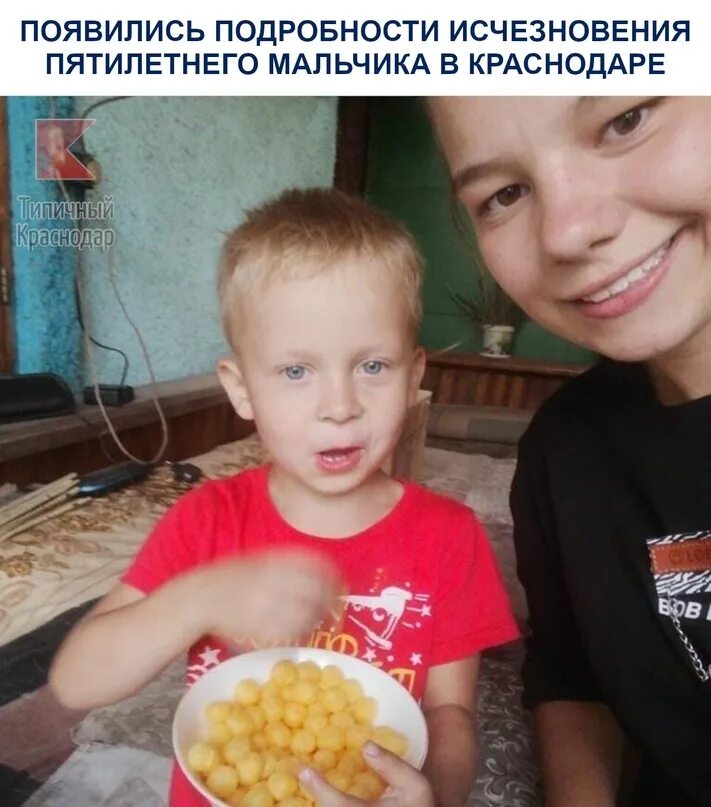 Уфа пропали мальчики родители. Несовершеннолетний мальчик. Дети убили пятилетнего мальчика. В Краснодаре убили ребенка пятилетнего. Пропал мальчик в Краснодаре.