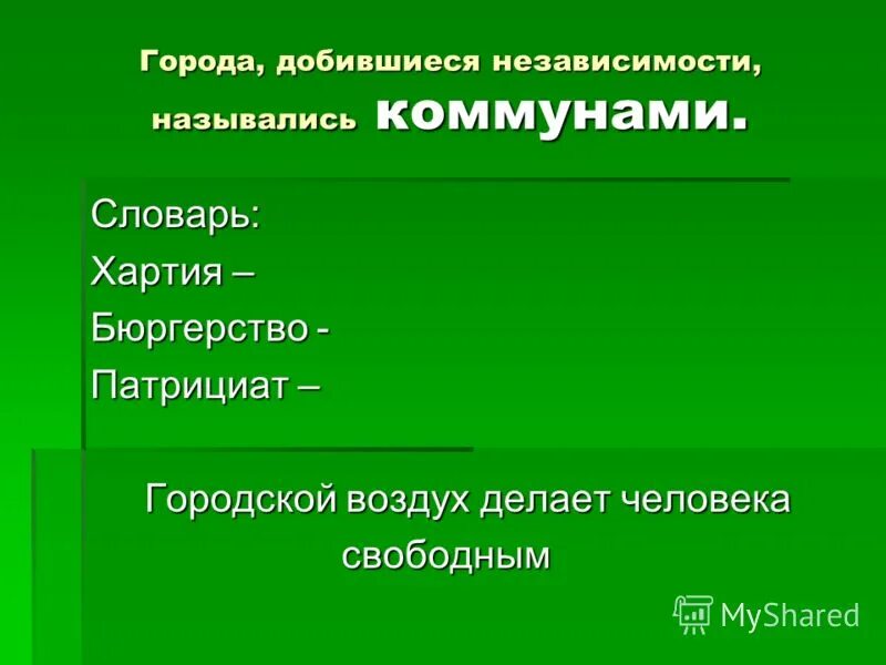 Как называется независимость. Суверенное государство это. Государственный суверенитет это независимость. Суверенитет определение обществознание. Независимость это определение.