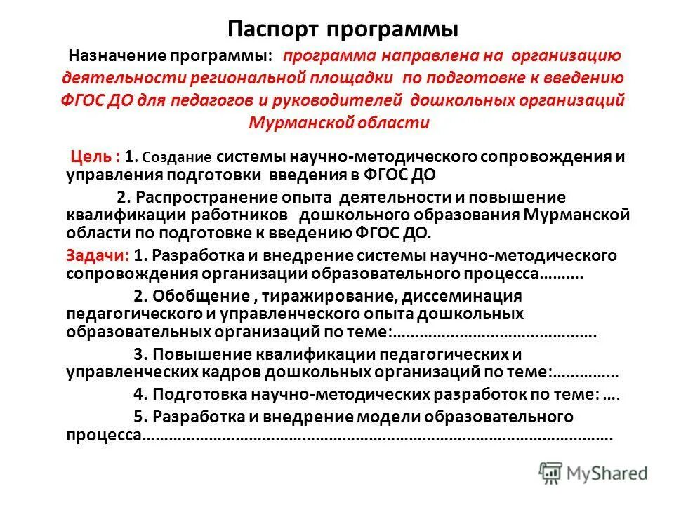 Повышение квалификации по робототехнике диплом. Удостоверение г2. Г. Дошкольное образование квалификация. Повышение квалификации фгос дошкольного образования.