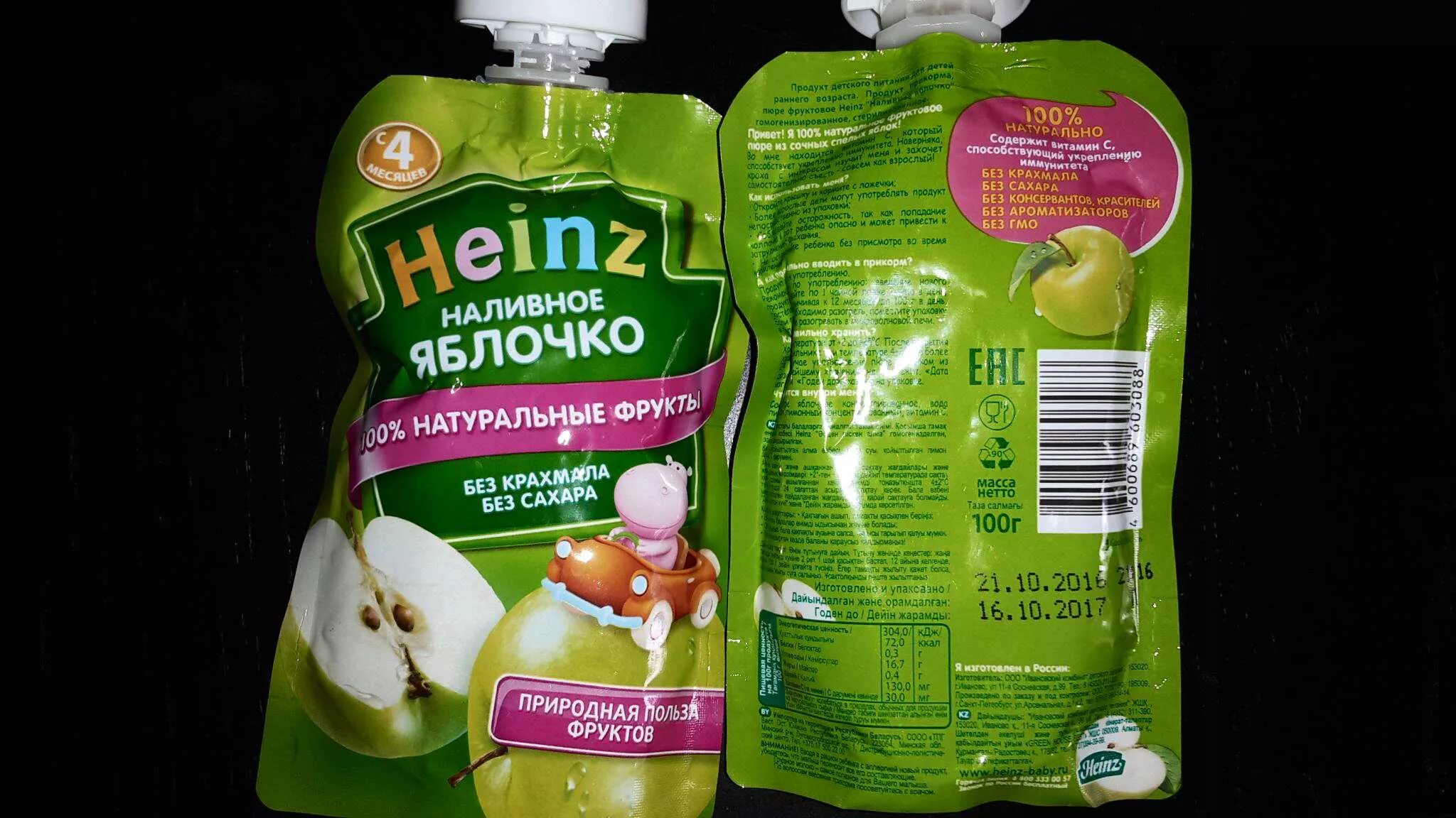 Штрих код пюре. Пюре heinz наливное яблочко 90 гр. пюре хайнц наливное яблочко, 90г. пюре хайнц наливное яблочко 90 гр пауч 1/12. хайнц детское питание наливное яблочко 100гр.