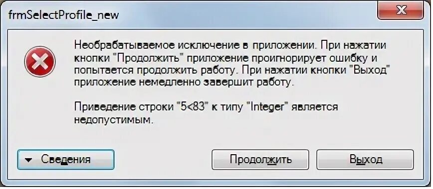 Закройте автокад нажмите ок для продолжения установки. Ошибка необрабатываемое исключение в приложении. Ошибка необрабатываемое исключение. Ошибка необрабатываемое исключение. Ошибка необрабатываемое исключение.