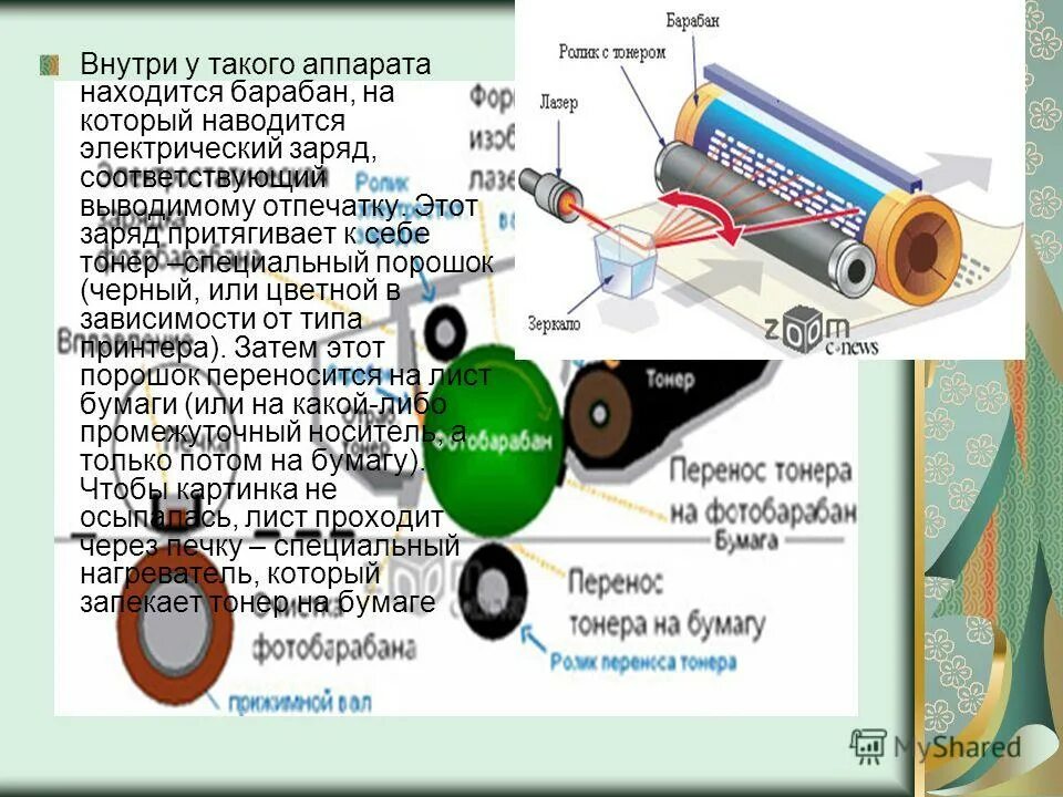 Электризация тел в повседневной жизни. Электризация в природе быту и технике. Электрические явления в быту и технике. Электрический заряд в быту. Электризация на производстве.