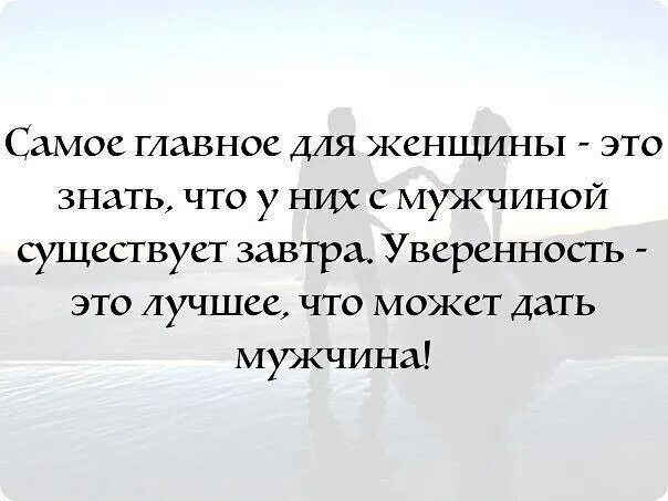 Самая важная женщина