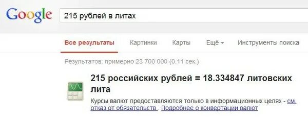 115 Долларов в рублях. Гугол долларов в рублях. 215 Рублей. Доллар в гугл на сегодня.