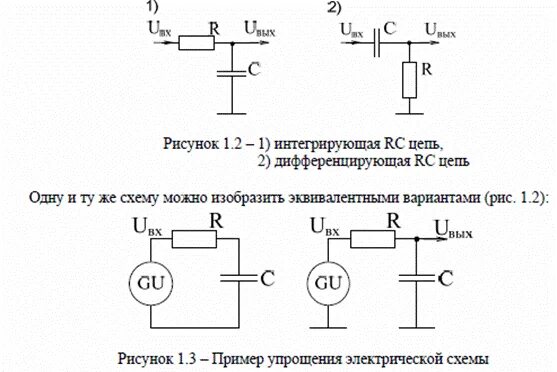 Интегральный цепь. Дифференцирующая RC цепь схема. Интегрирующая цепь на операционном усилителе. Формирование импульсов интегрирующие цепи. Интегрирующая цепочка на ОУ.