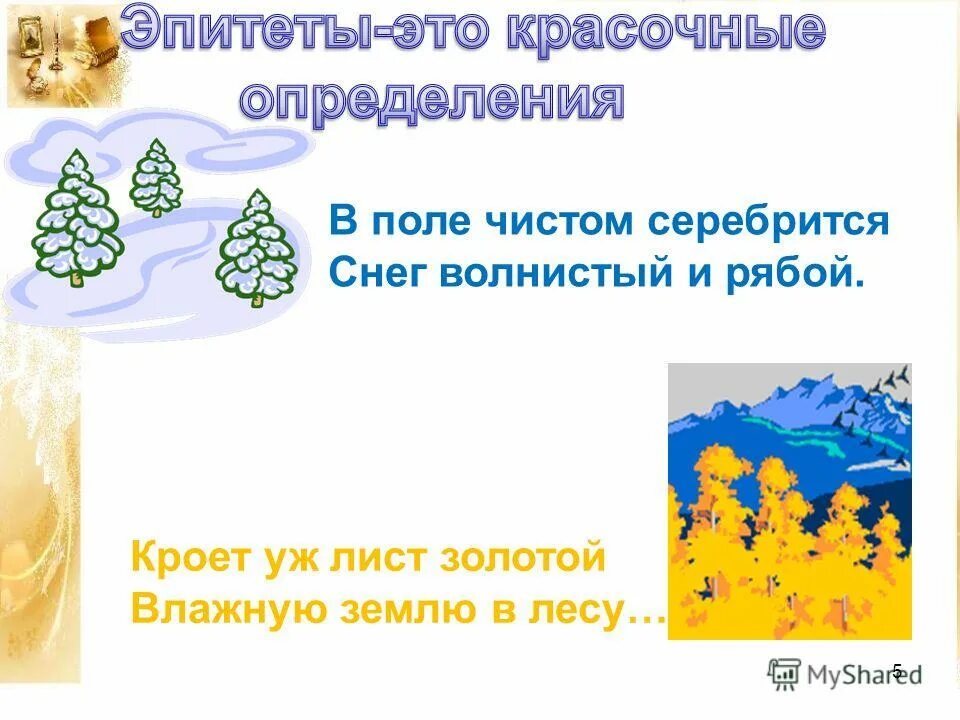 стихотворение пушкина в поле чистом серебрится текст. пушкин в поле чистом серебрится стихотворение. романс в лунном сиянии. сверчков пурга. стихотворение в поле чистом серебрится.