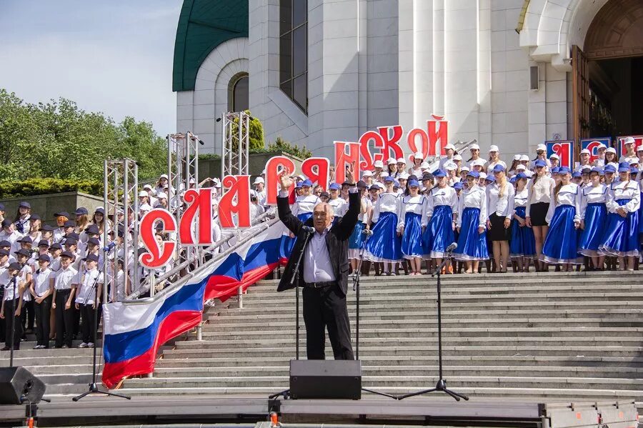 Концерт день славянской письменности и культуры 2022. День славянской письменности и культуры 2023. Книги на выставку ко дню славянской письменности. День славянской письменности хор. День славянской письменности в калининграде.