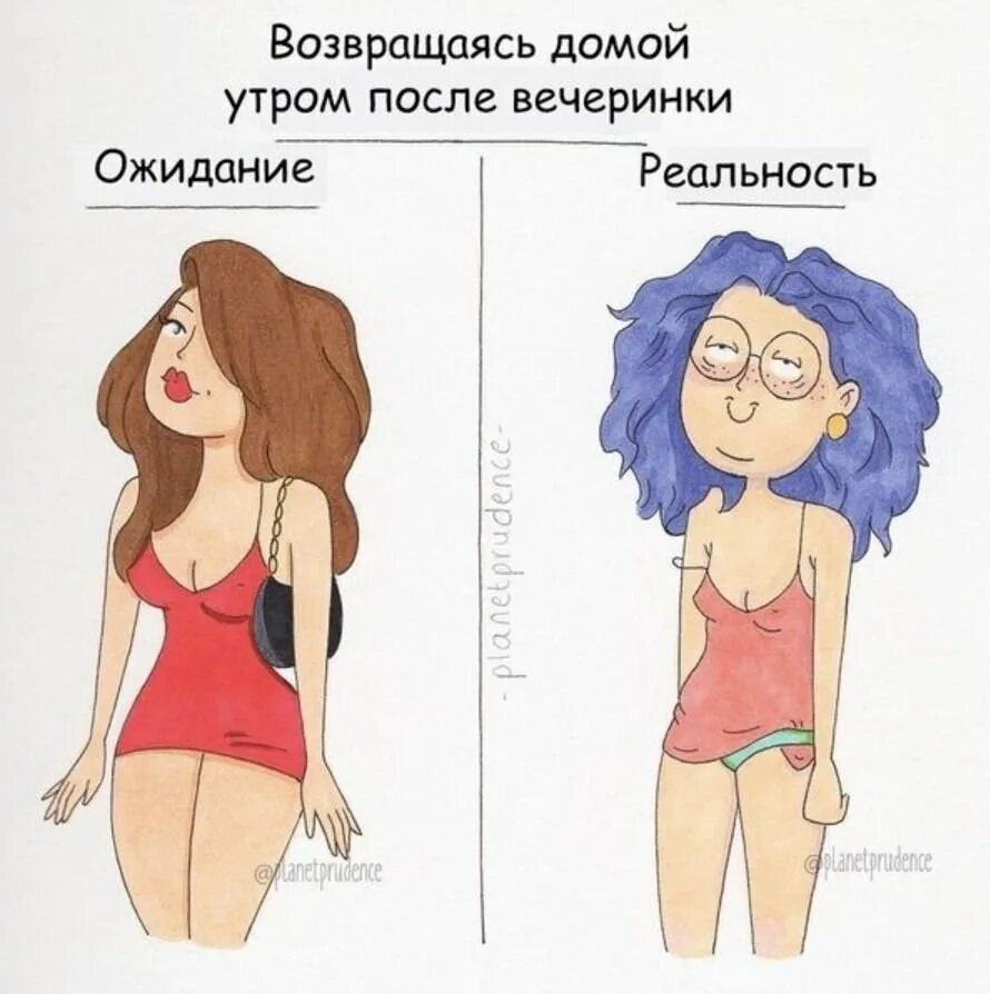 Типы девушек мем. Девушка-комикс. девушка ожидание реальность. прикольные рисунки девушек. смешные комиксы про женщин.