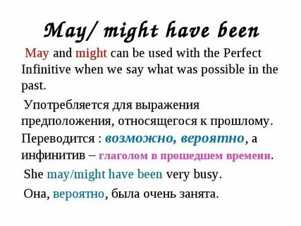 Might форма глагола