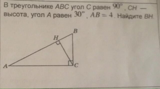 Треугольник абс аб равно бц