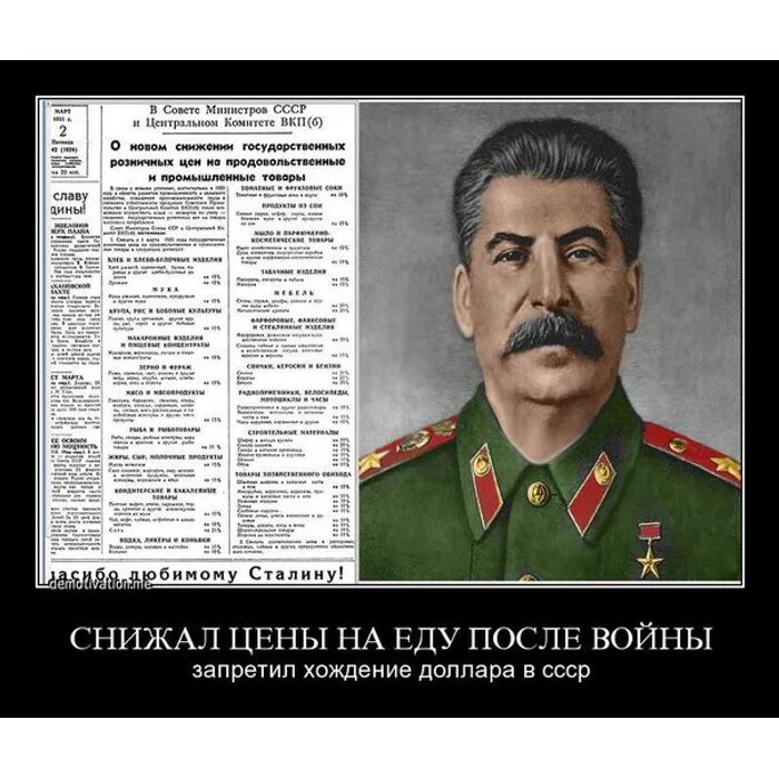 1 апреля снижение цен. Послевоенный сталинизм. 1 Апреля при Сталине. СССР до и после Сталина. Сталин восстановил страну после войны.