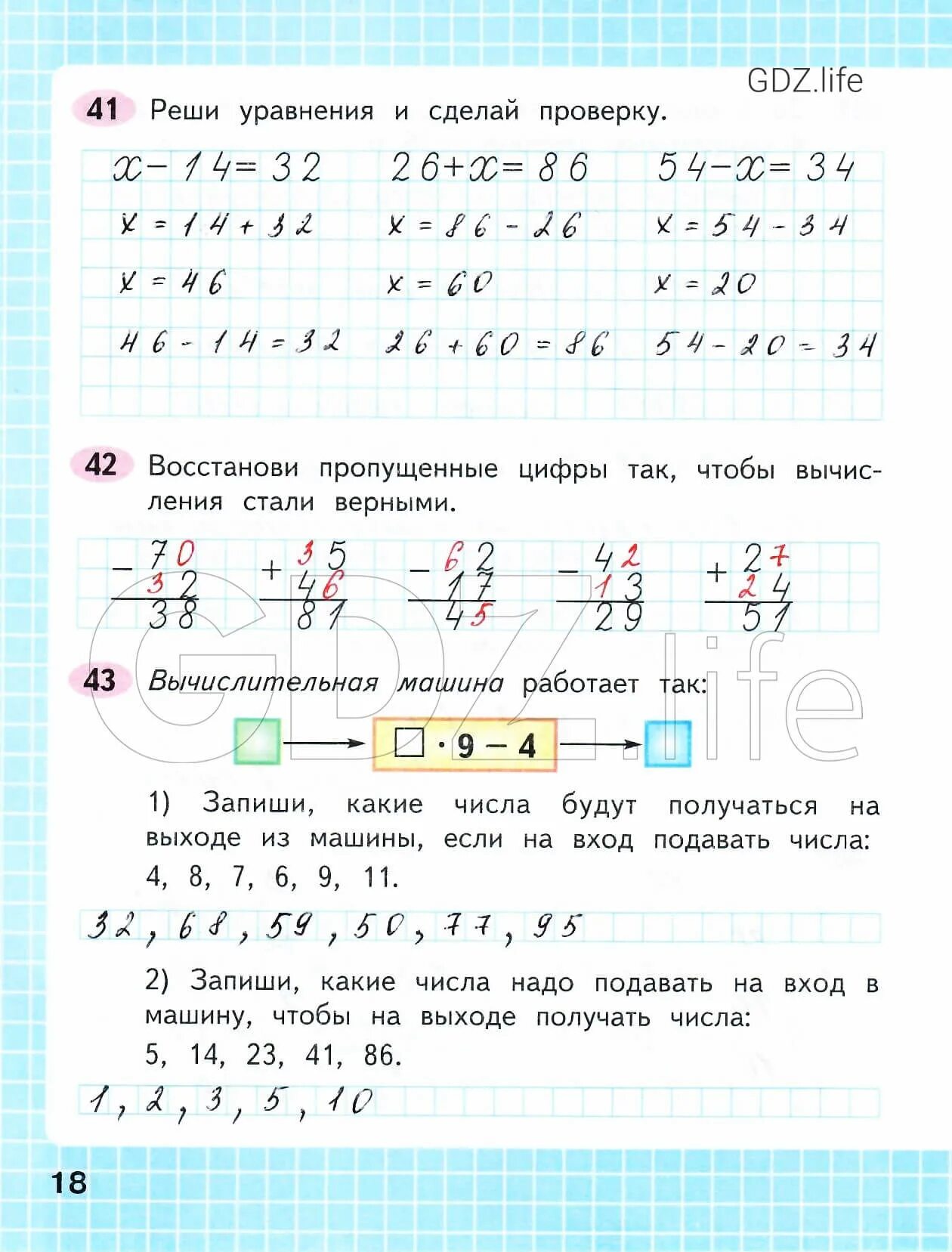 Математика рабочая тетрадь моро стр 32. Моро Волкова математика 3 класс рабочая тетрадь стр 50. М И Моро с и Волкова математика рабочая тетрадь 3 класс. Гдз по математике рабочая тетрадь 3 класс 1 часть Волкова. Математика 3 класс 2 часть рабочая тетрадь ответы Моро Волкова стр 68.