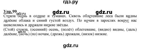 Русский страница 57 номер 91