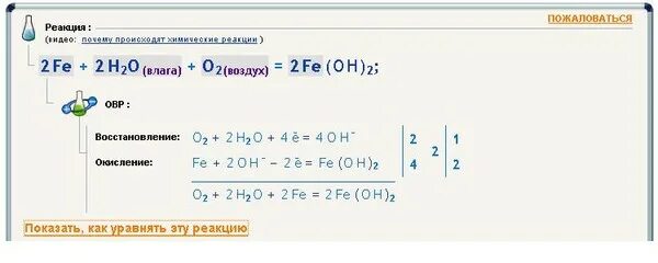 Fe2o3 h2 fe h2o уравнение реакции