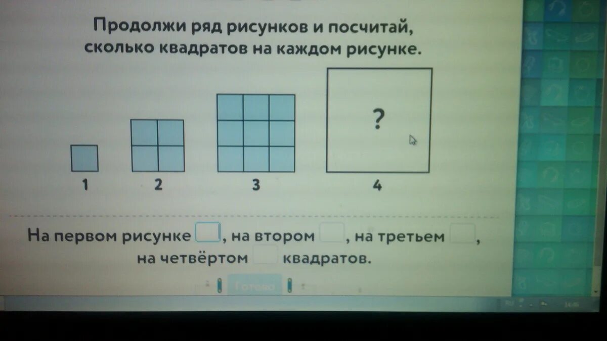 Посчитай сколько будет 14. Продолжи ряд рисунков и посчитай сколько квадратов на каждом. Продолжи ряд рисунков и посчитай сколько. Сколько прямоугольников можно найти на картинке?. Продолжи ряд рисунков и посчитай сколько прямоугольников.