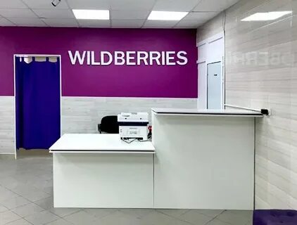 Wildberries пермь