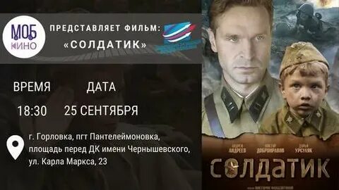 Солдатик режиссер в фанасютина