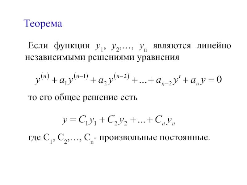 Основные теоремы о непрерывных функциях