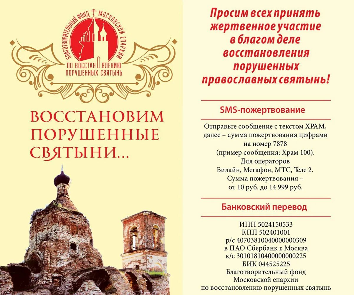 паломники путешественники по святым местам. обложка книги православные святыни россии. троицкий храм муром. новодевичий монастырь план монастыря. иконы журнал.