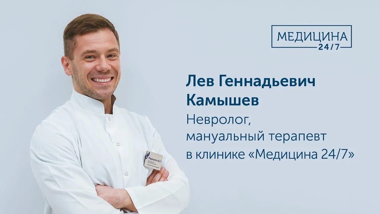 Костоправ киров