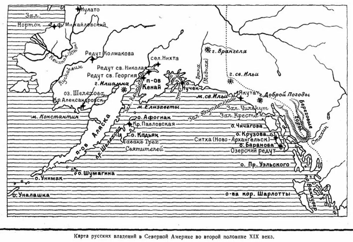 Александров русские в северной америке. Русская Америка в начале 19 века карта. Экспедиция "русская Америка 250" Яковенко. Русская Америка 19 век карта. Аляска 19 век карта.