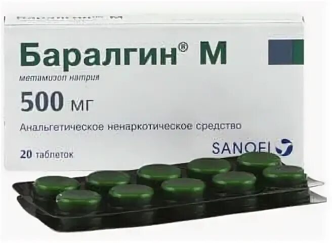 Баралгин аналоги