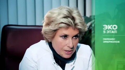 Видео репродуктолог