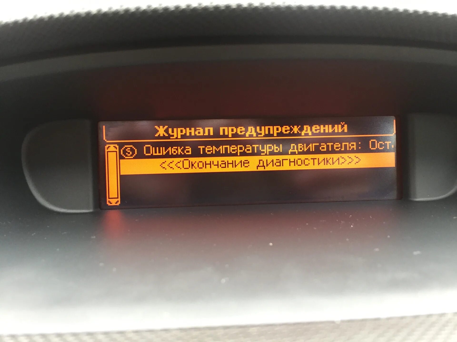 Ошибка 408. Пежо 408 датчик температуры двигателя. пежо 3008 ошибка двигателя. ошибка температуры двигателя на пежо 408. ошибка двигателя пежо 408.