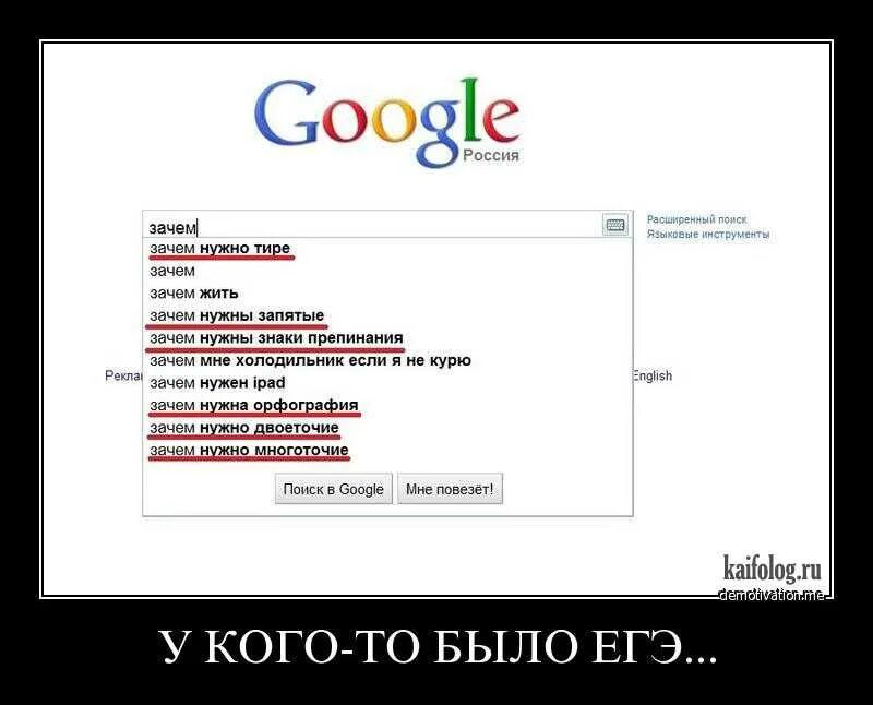 Тупое егэ. Егэ приколы. мемы про егэ. фразы про егэ смешные. шутки про егэ по русскому.