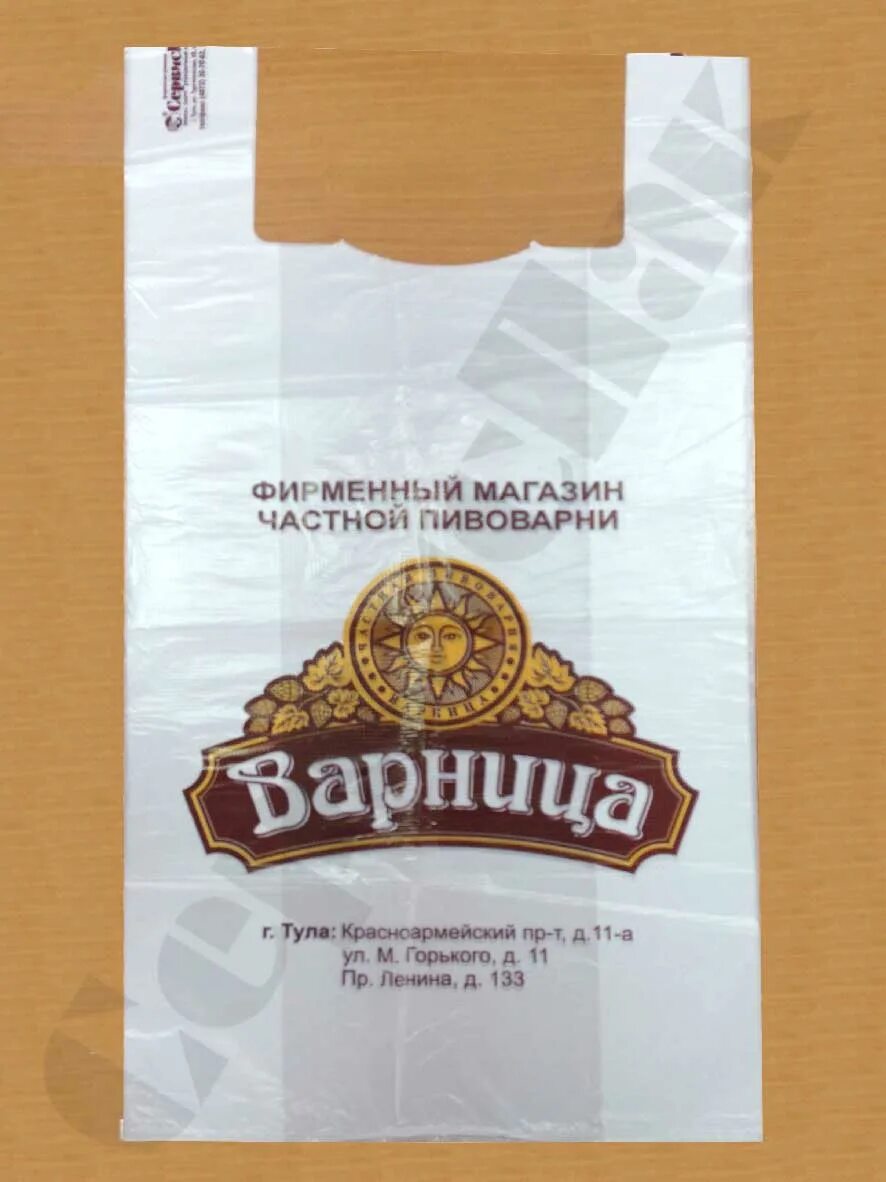 Фирменный пакет с пивом. Логотип пивного магазина на пакете. Фирменные пакеты с логотипом пиво.