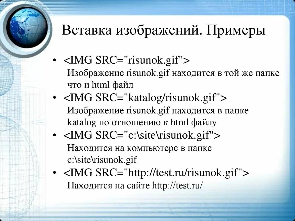 Как вставить файл в html