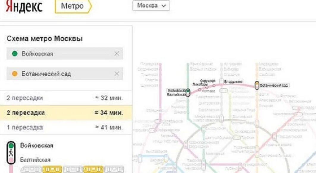 Доехать до метро международная. Схема метрополитена Москвы проложить маршрут. Метро Войковская на схеме метрополитена. Метро Ботанический сад Москва схема. Метро Ботанический сад на схеме метро Москвы.